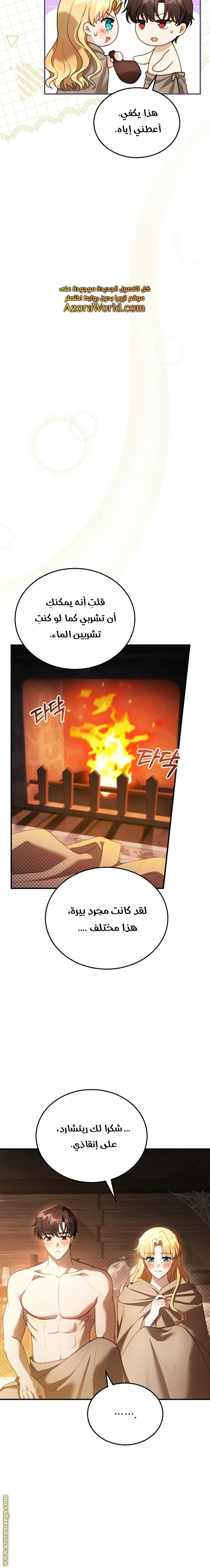 Read I Am Trying To Divorce My Villain Husband, But We Have A Child AR Manga Online