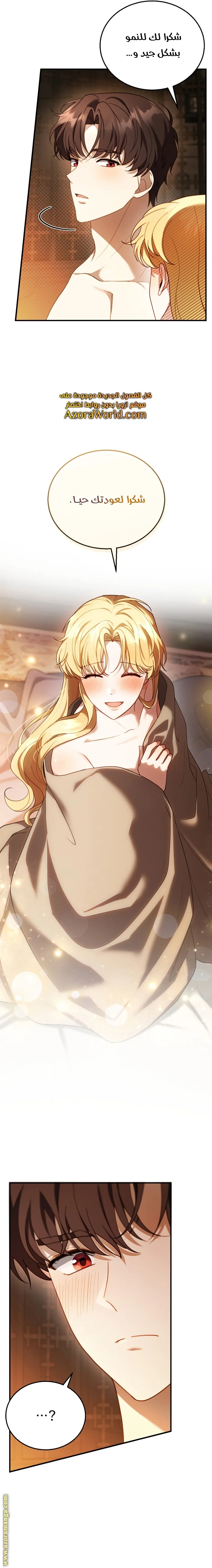 Read I Am Trying To Divorce My Villain Husband, But We Have A Child AR Manga Online