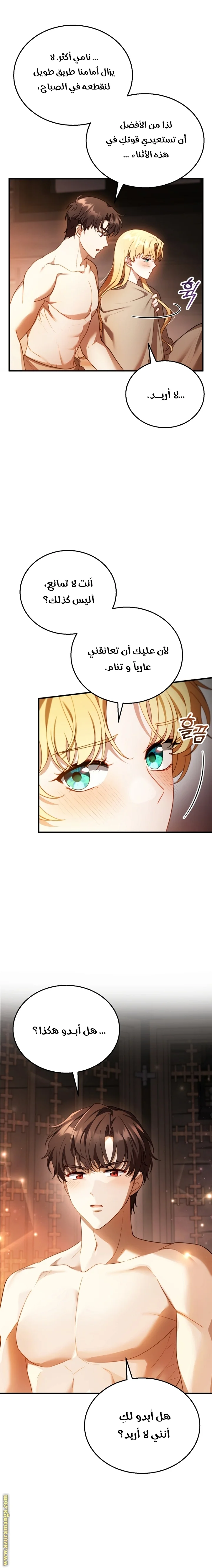 Read I Am Trying To Divorce My Villain Husband, But We Have A Child AR Manga Online
