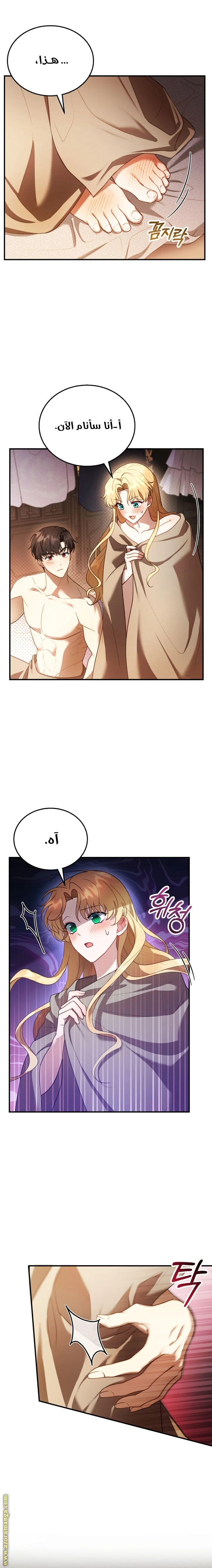 Read I Am Trying To Divorce My Villain Husband, But We Have A Child AR Manga Online