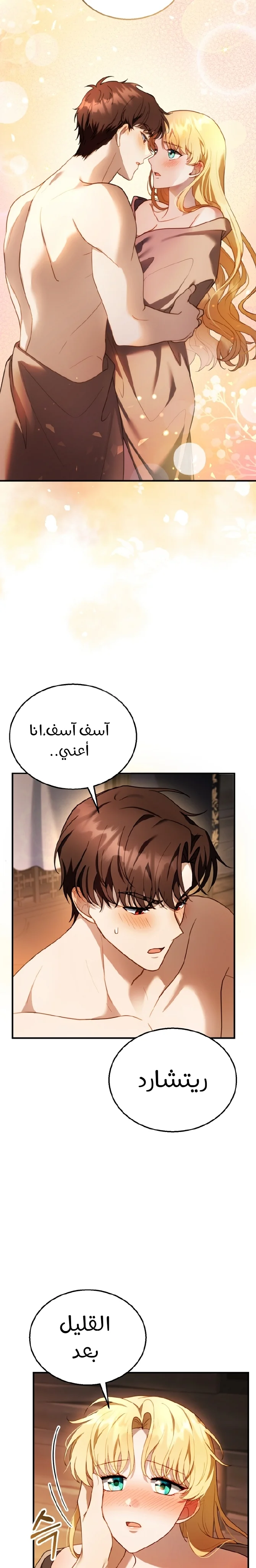 Read I Am Trying To Divorce My Villain Husband, But We Have A Child AR Manga Online