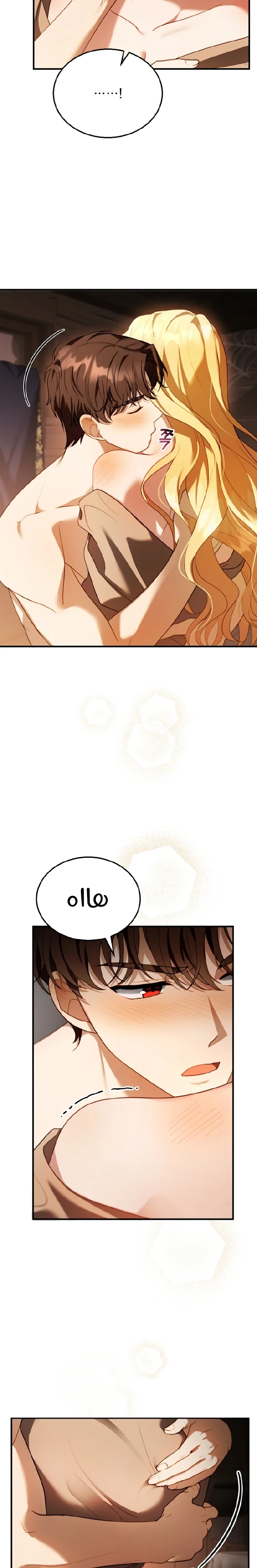 Read I Am Trying To Divorce My Villain Husband, But We Have A Child AR Manga Online