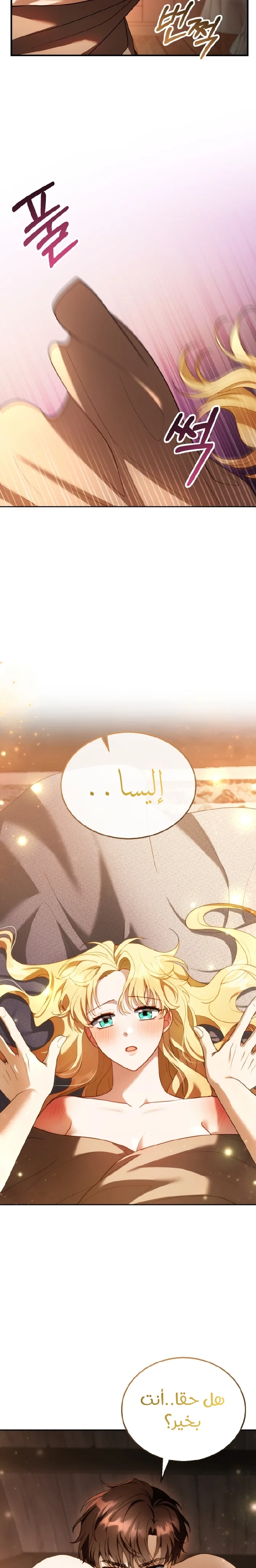 Read I Am Trying To Divorce My Villain Husband, But We Have A Child AR Manga Online