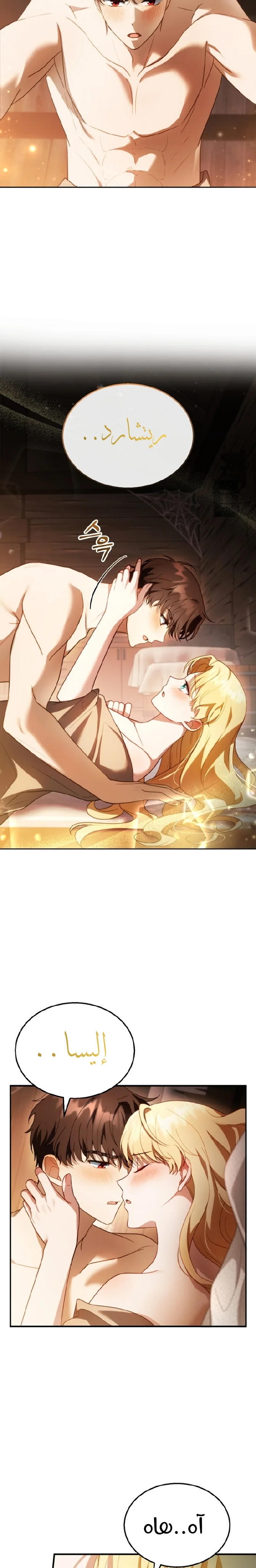 Read I Am Trying To Divorce My Villain Husband, But We Have A Child AR Manga Online
