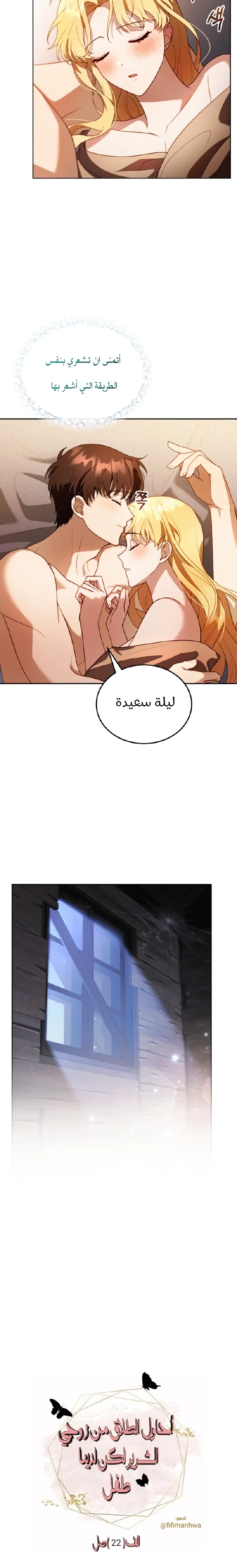 Read I Am Trying To Divorce My Villain Husband, But We Have A Child AR Manga Online