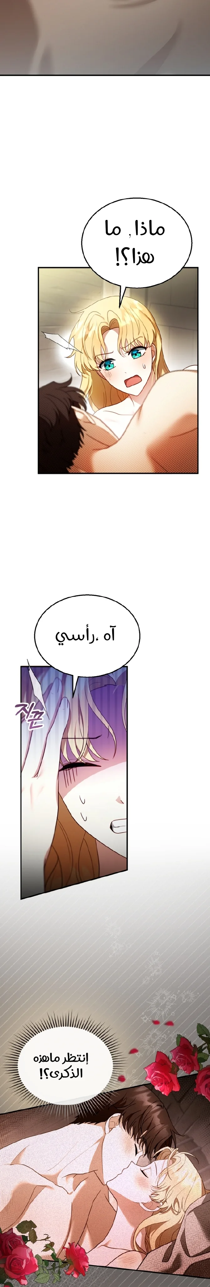 Read I Am Trying To Divorce My Villain Husband, But We Have A Child AR Manga Online