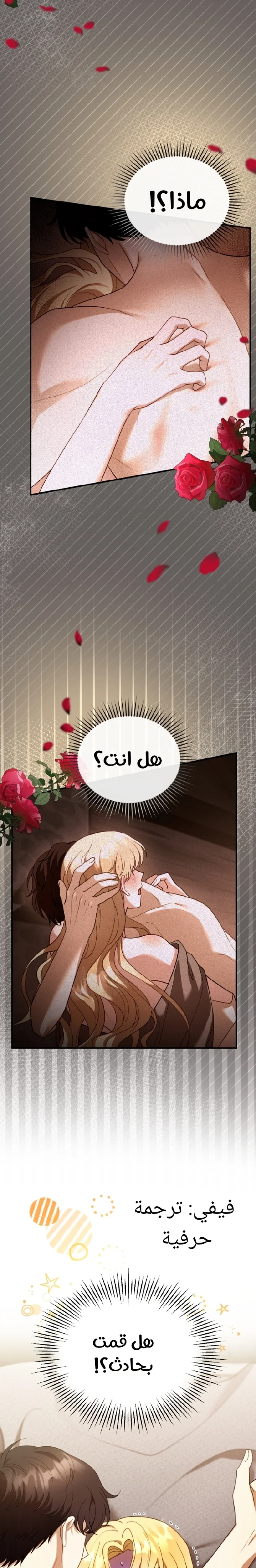 Read I Am Trying To Divorce My Villain Husband, But We Have A Child AR Manga Online