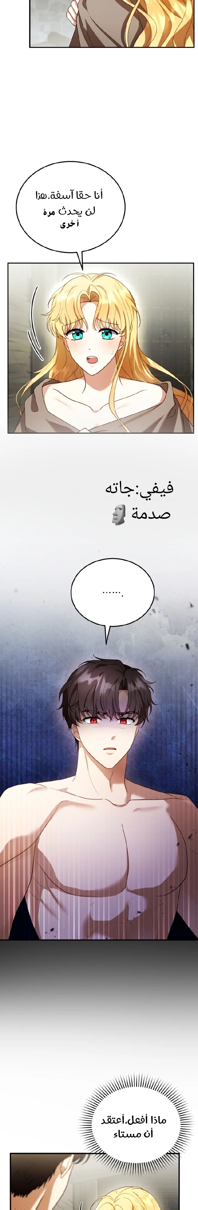Read I Am Trying To Divorce My Villain Husband, But We Have A Child AR Manga Online