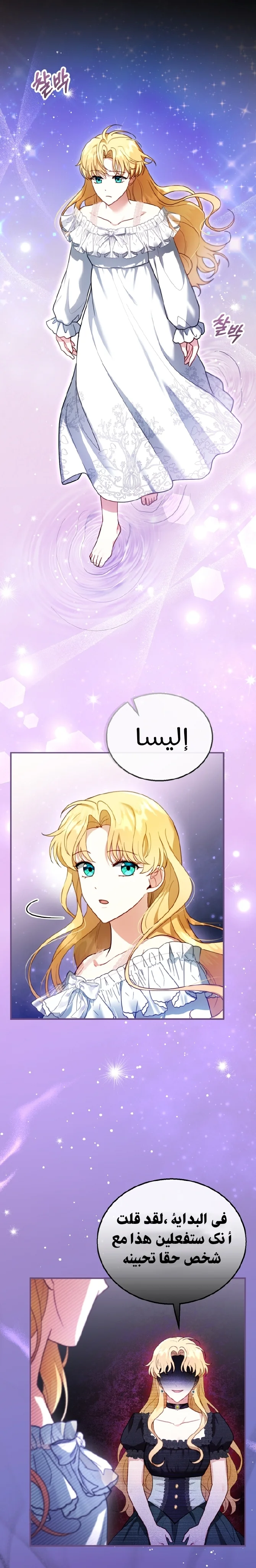 Read I Am Trying To Divorce My Villain Husband, But We Have A Child AR Manga Online