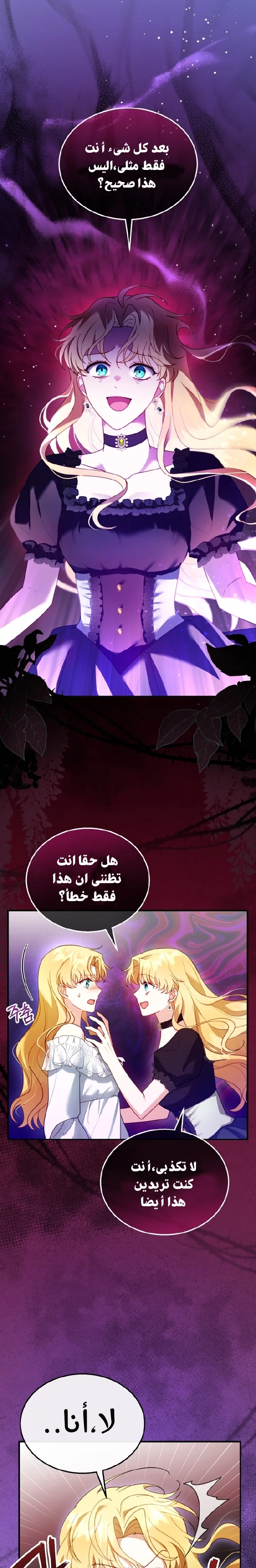 Read I Am Trying To Divorce My Villain Husband, But We Have A Child AR Manga Online