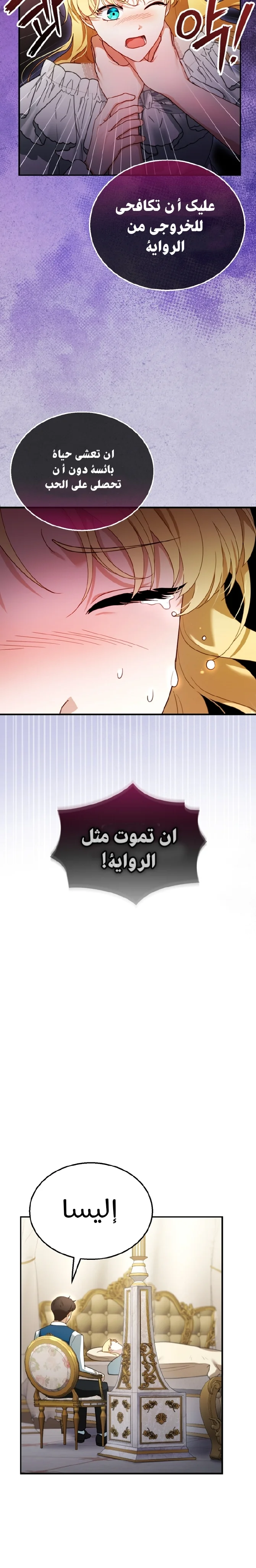 Read I Am Trying To Divorce My Villain Husband, But We Have A Child AR Manga Online