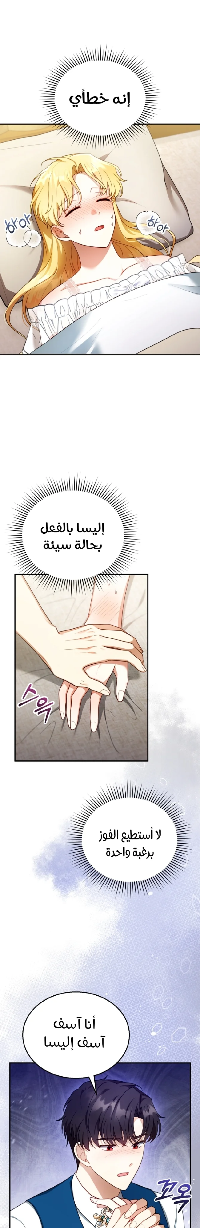 Read I Am Trying To Divorce My Villain Husband, But We Have A Child AR Manga Online
