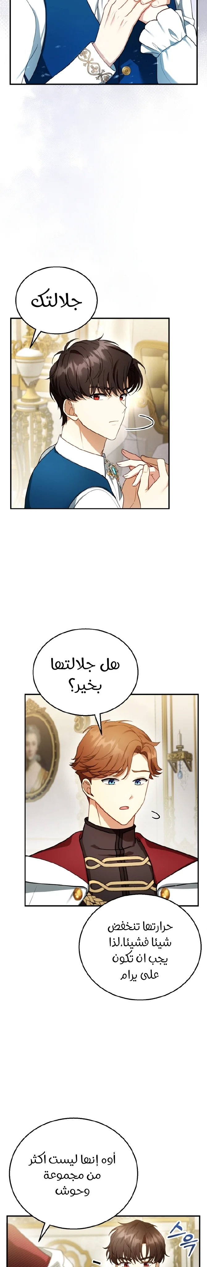 Read I Am Trying To Divorce My Villain Husband, But We Have A Child AR Manga Online