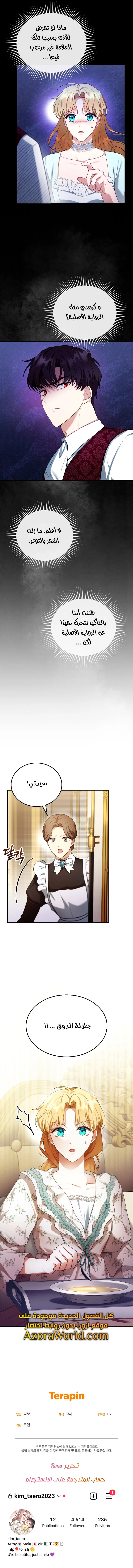 Read I Am Trying To Divorce My Villain Husband, But We Have A Child AR Manga Online