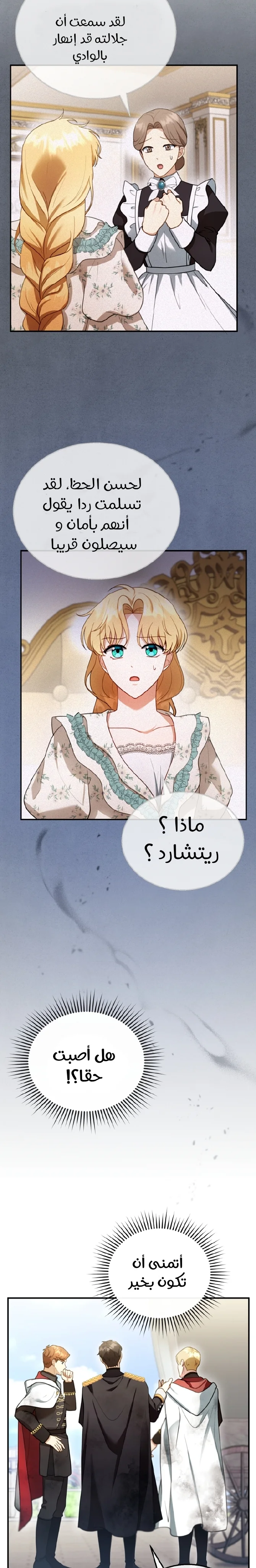 Read I Am Trying To Divorce My Villain Husband, But We Have A Child AR Manga Online