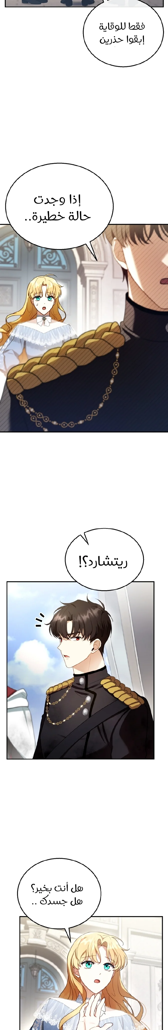 Read I Am Trying To Divorce My Villain Husband, But We Have A Child AR Manga Online