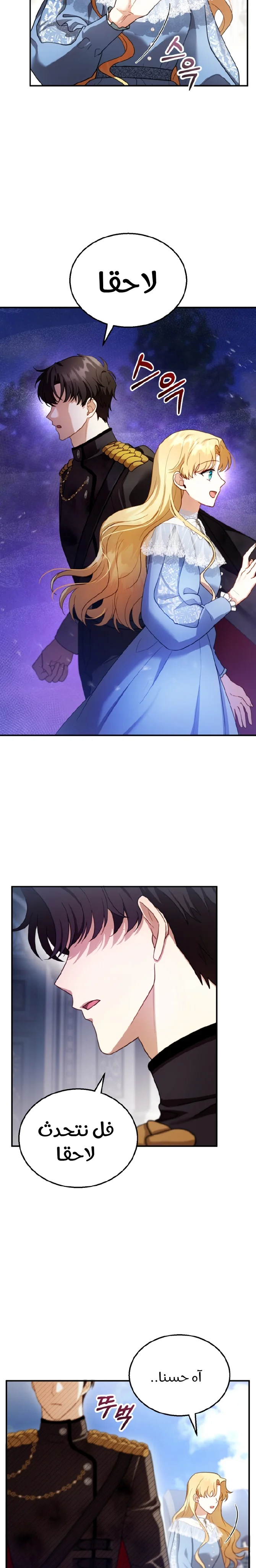 Read I Am Trying To Divorce My Villain Husband, But We Have A Child AR Manga Online