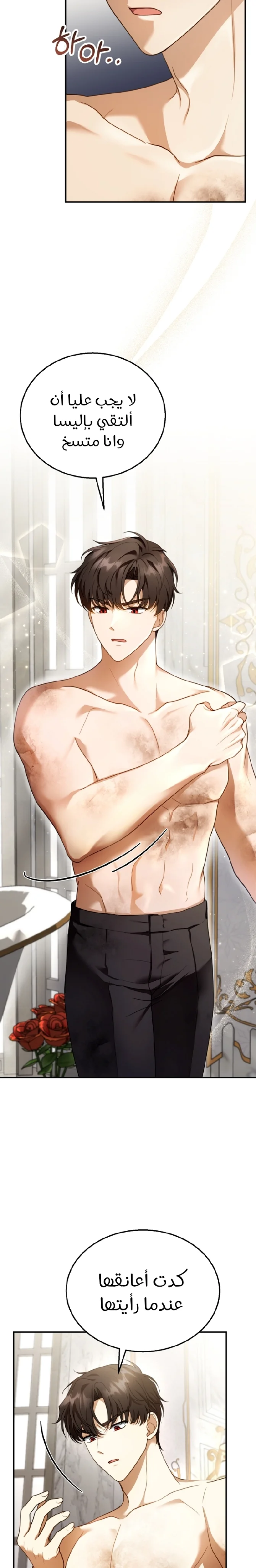 Read I Am Trying To Divorce My Villain Husband, But We Have A Child AR Manga Online