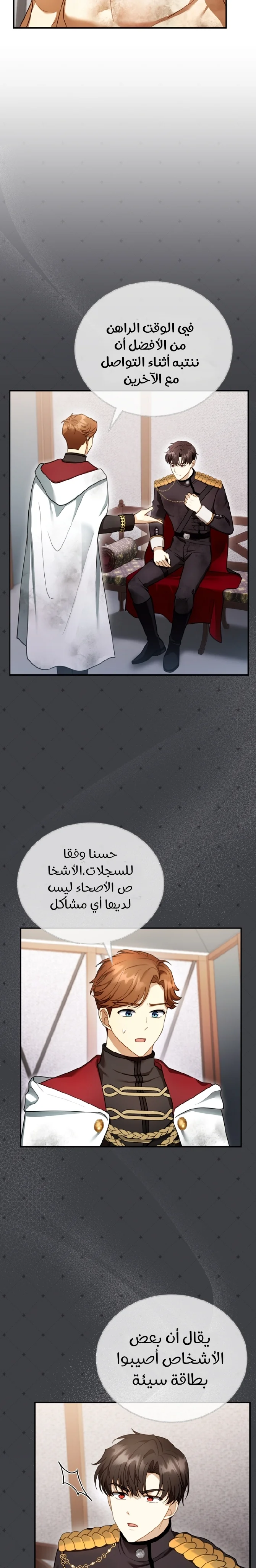 Read I Am Trying To Divorce My Villain Husband, But We Have A Child AR Manga Online