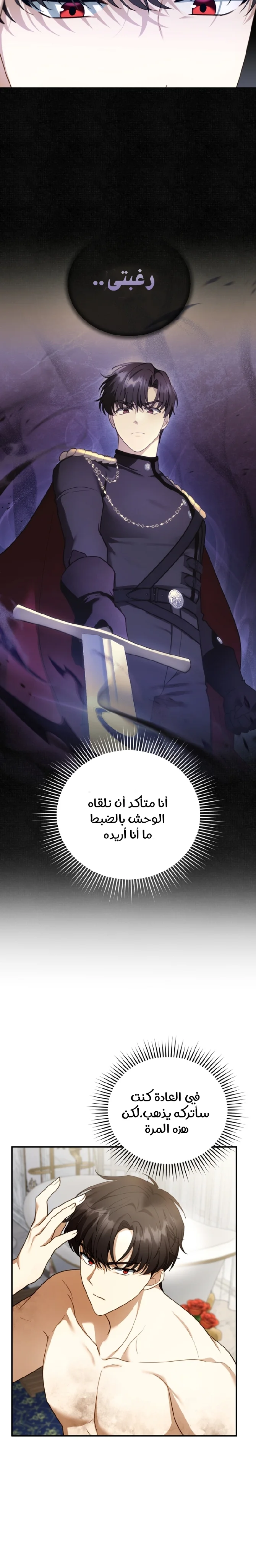 Read I Am Trying To Divorce My Villain Husband, But We Have A Child AR Manga Online