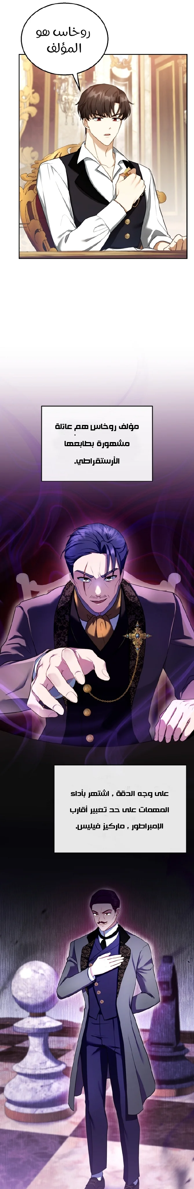 Read I Am Trying To Divorce My Villain Husband, But We Have A Child AR Manga Online