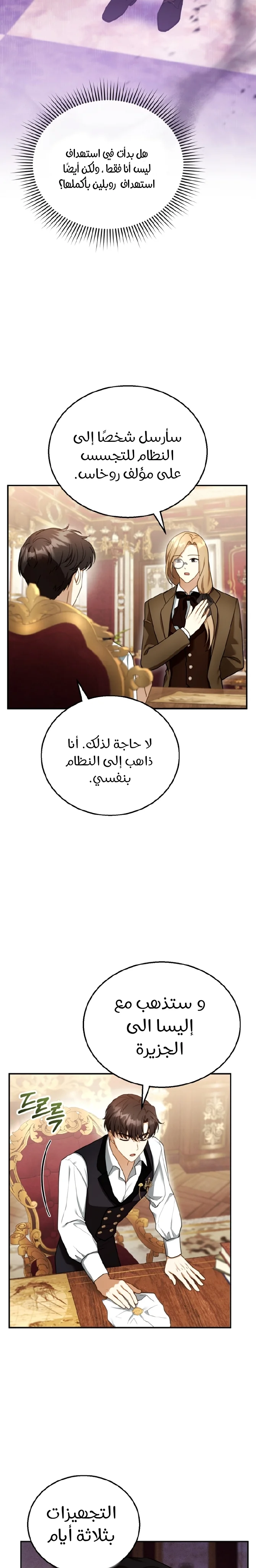 Read I Am Trying To Divorce My Villain Husband, But We Have A Child AR Manga Online