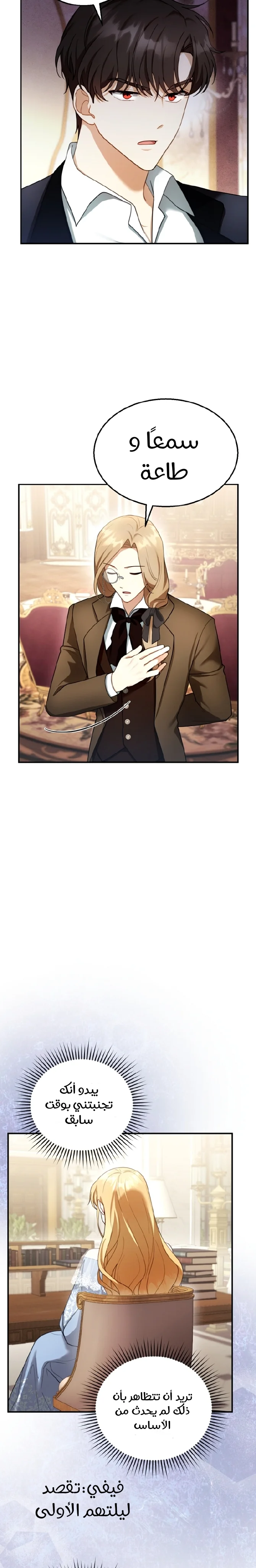 Read I Am Trying To Divorce My Villain Husband, But We Have A Child AR Manga Online