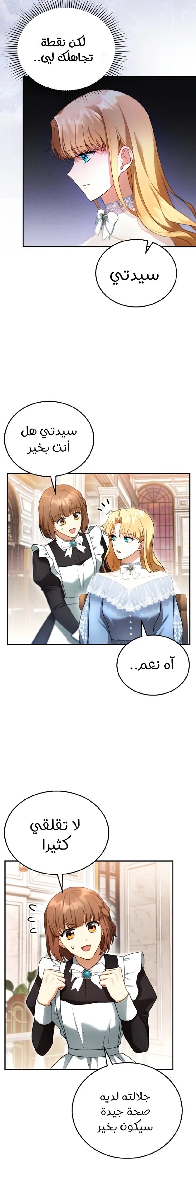Read I Am Trying To Divorce My Villain Husband, But We Have A Child AR Manga Online