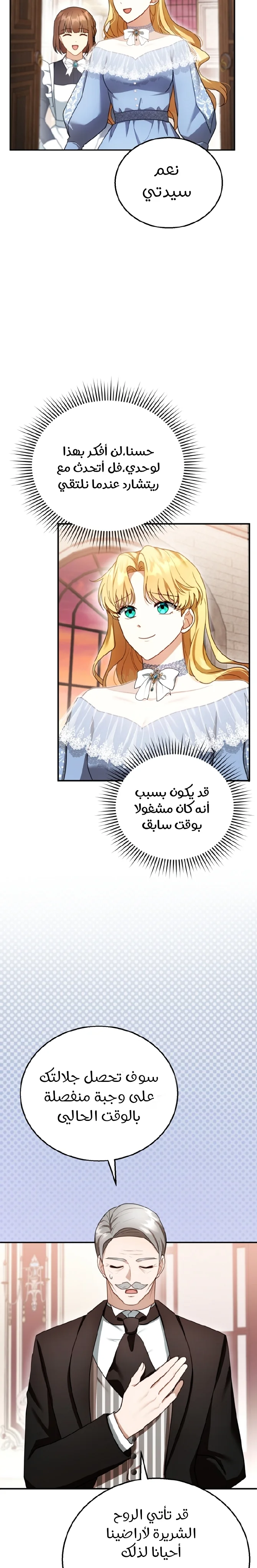 Read I Am Trying To Divorce My Villain Husband, But We Have A Child AR Manga Online