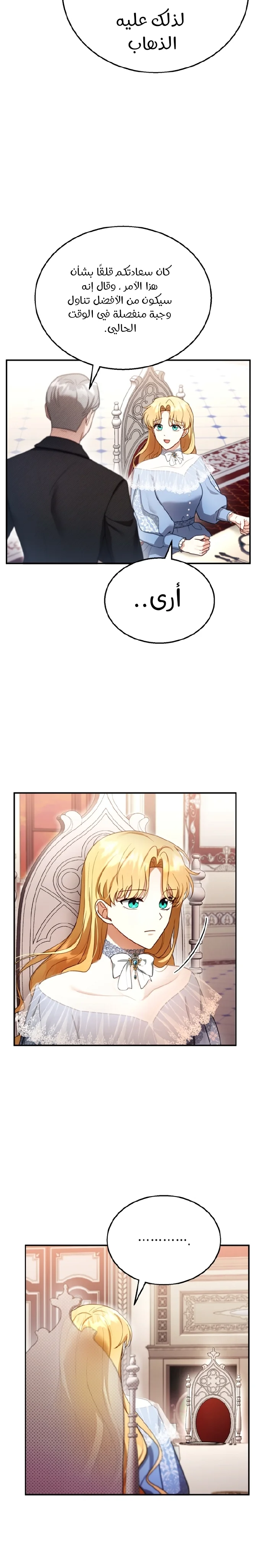Read I Am Trying To Divorce My Villain Husband, But We Have A Child AR Manga Online