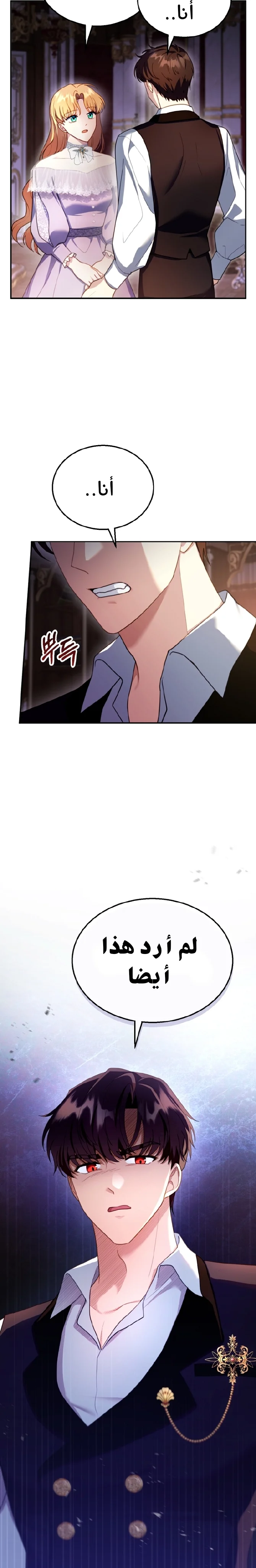 Read I Am Trying To Divorce My Villain Husband, But We Have A Child AR Manga Online