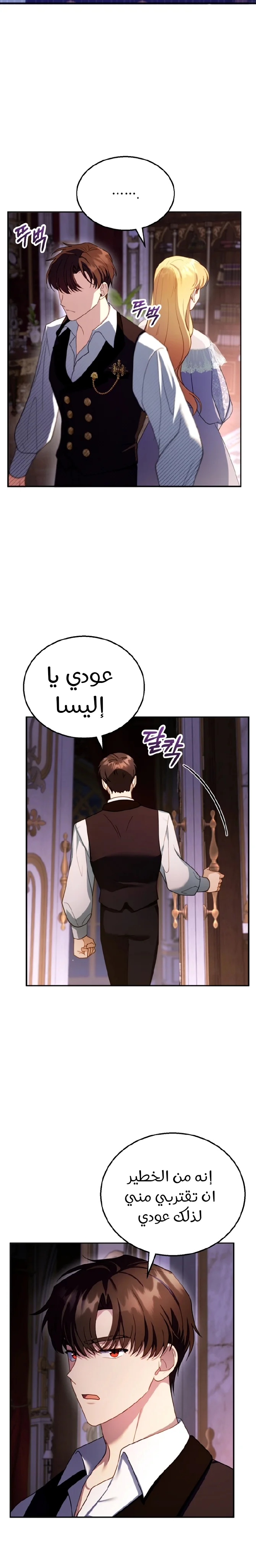 Read I Am Trying To Divorce My Villain Husband, But We Have A Child AR Manga Online