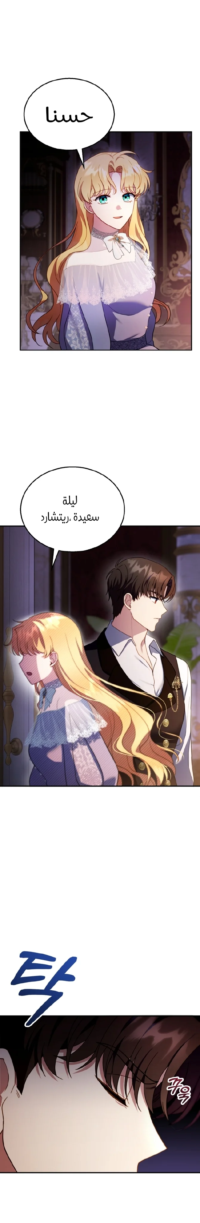 Read I Am Trying To Divorce My Villain Husband, But We Have A Child AR Manga Online