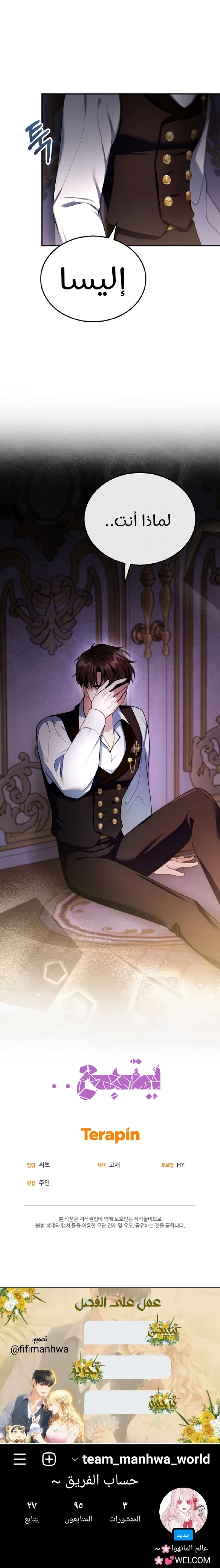 Read I Am Trying To Divorce My Villain Husband, But We Have A Child AR Manga Online