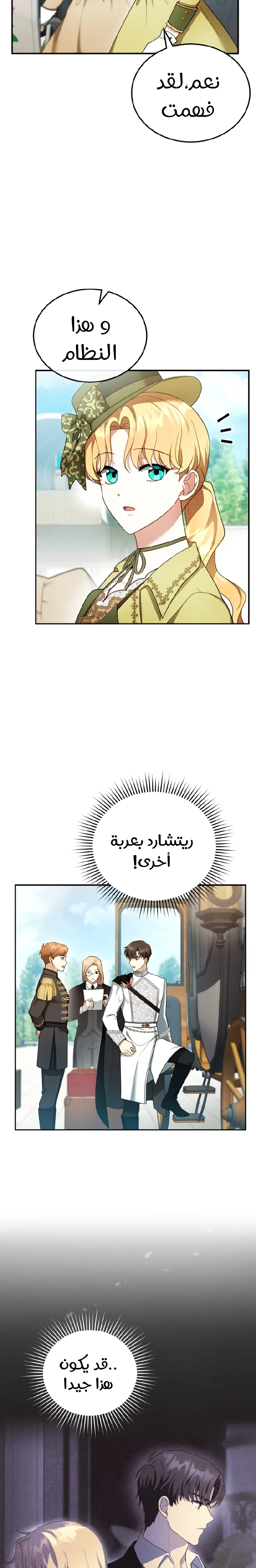 Read I Am Trying To Divorce My Villain Husband, But We Have A Child AR Manga Online