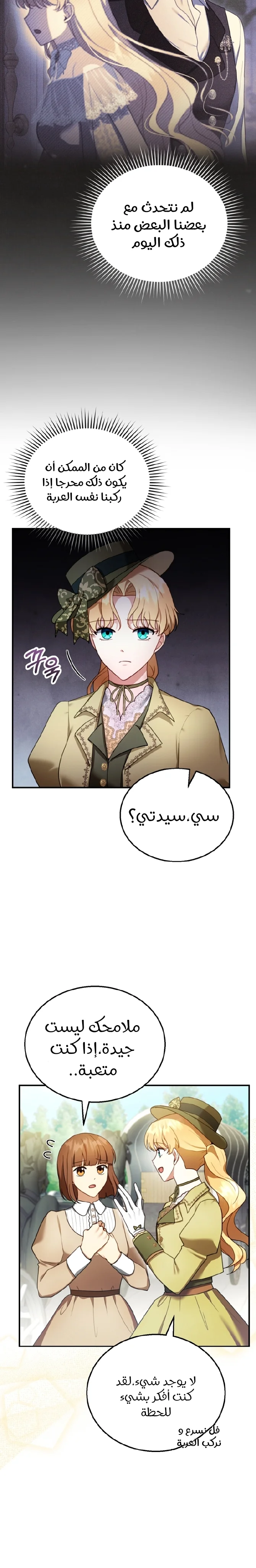 Read I Am Trying To Divorce My Villain Husband, But We Have A Child AR Manga Online
