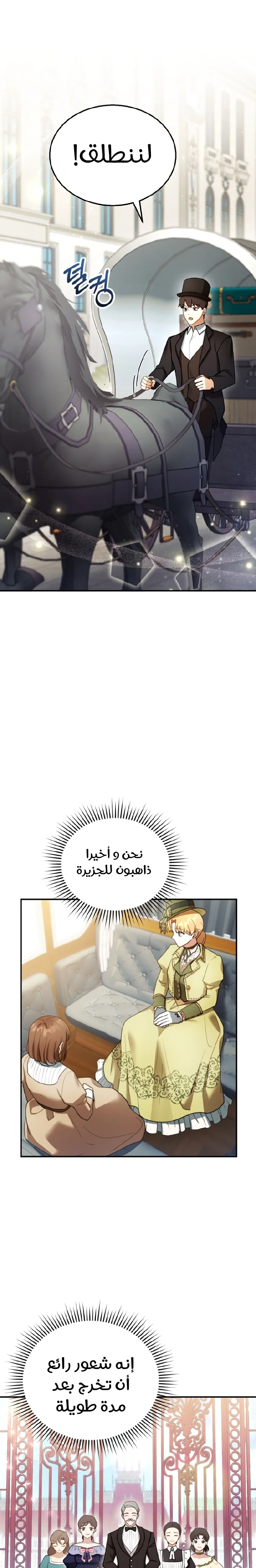 Read I Am Trying To Divorce My Villain Husband, But We Have A Child AR Manga Online