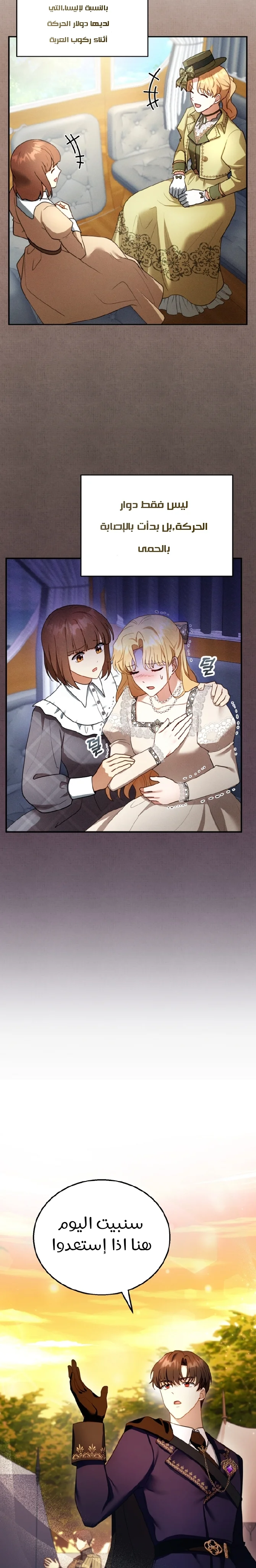 Read I Am Trying To Divorce My Villain Husband, But We Have A Child AR Manga Online