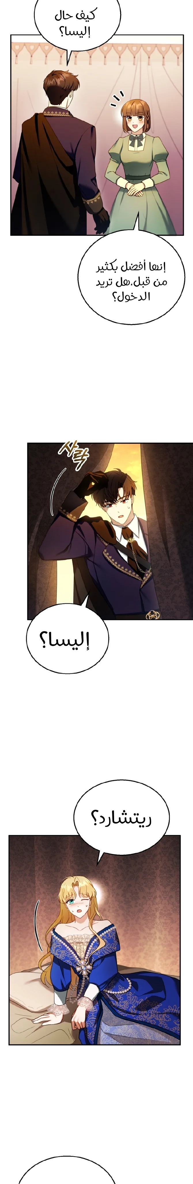 Read I Am Trying To Divorce My Villain Husband, But We Have A Child AR Manga Online