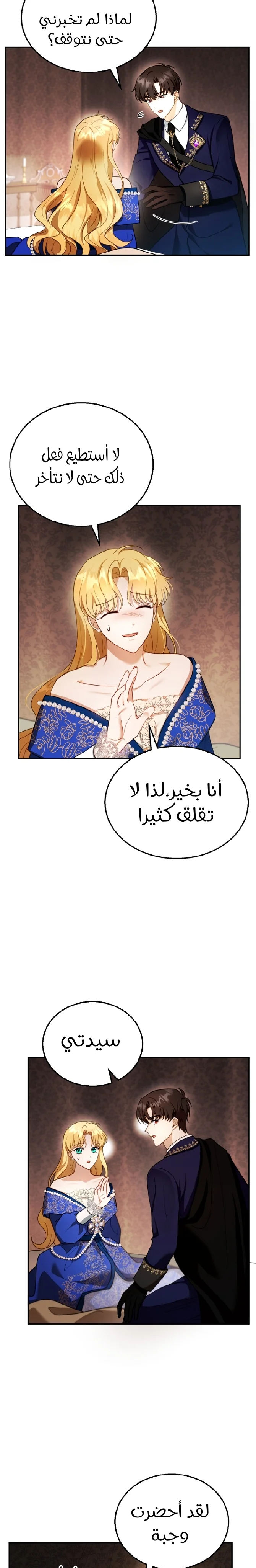Read I Am Trying To Divorce My Villain Husband, But We Have A Child AR Manga Online