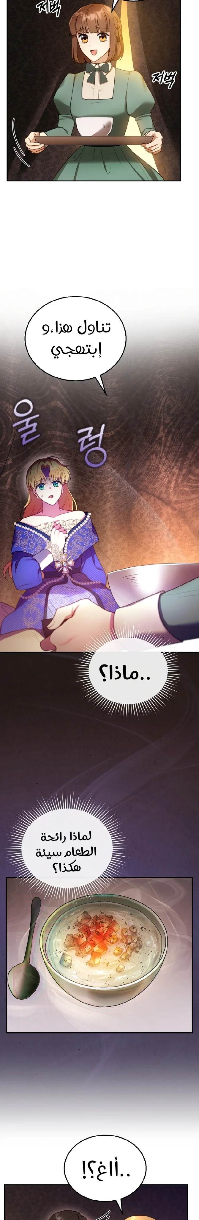 Read I Am Trying To Divorce My Villain Husband, But We Have A Child AR Manga Online