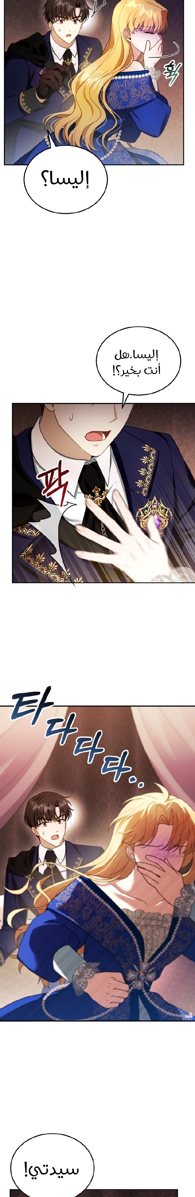 Read I Am Trying To Divorce My Villain Husband, But We Have A Child AR Manga Online