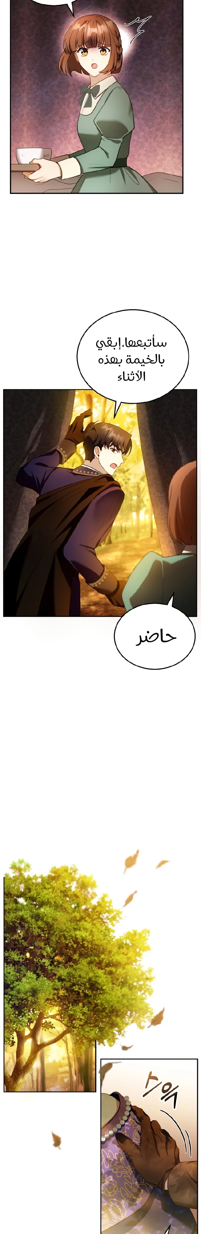 Read I Am Trying To Divorce My Villain Husband, But We Have A Child AR Manga Online