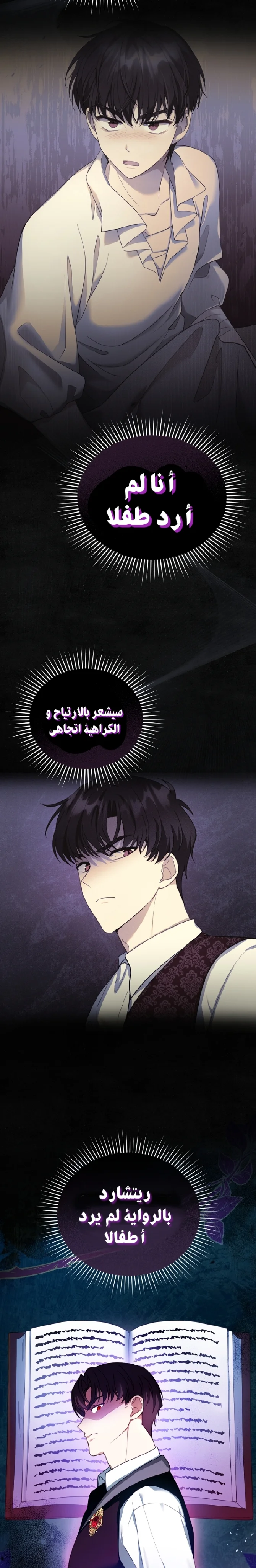 Read I Am Trying To Divorce My Villain Husband, But We Have A Child AR Manga Online