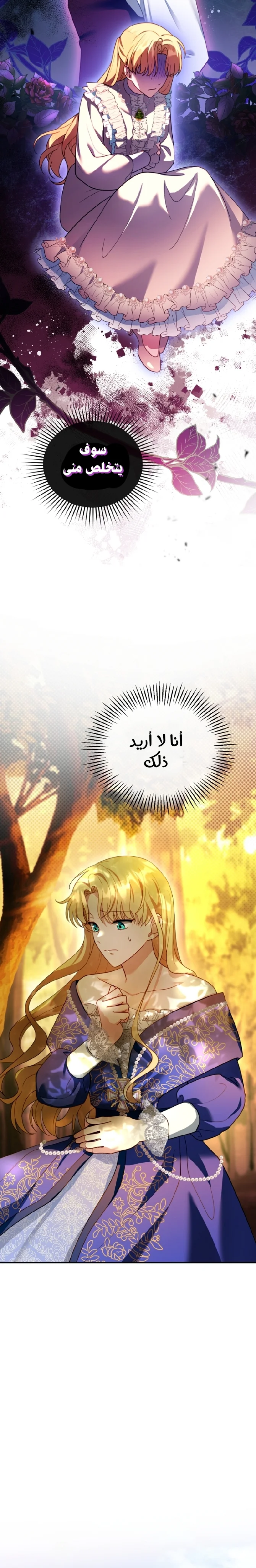 Read I Am Trying To Divorce My Villain Husband, But We Have A Child AR Manga Online