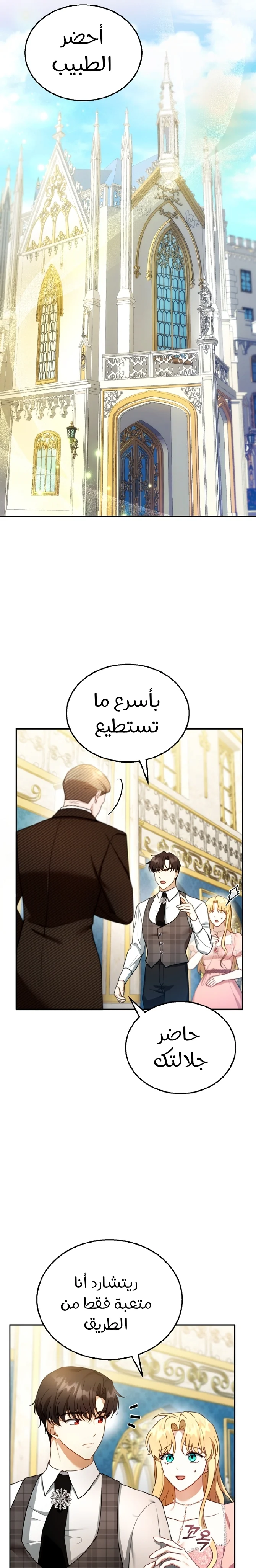 Read I Am Trying To Divorce My Villain Husband, But We Have A Child AR Manga Online