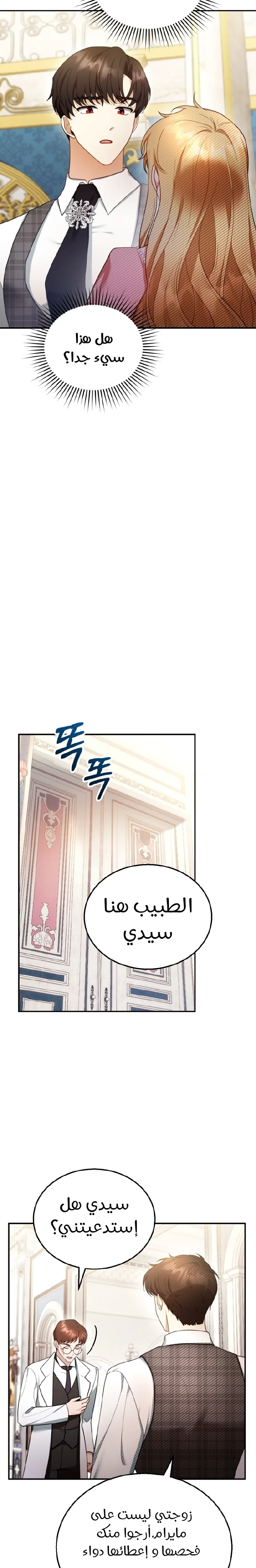 Read I Am Trying To Divorce My Villain Husband, But We Have A Child AR Manga Online