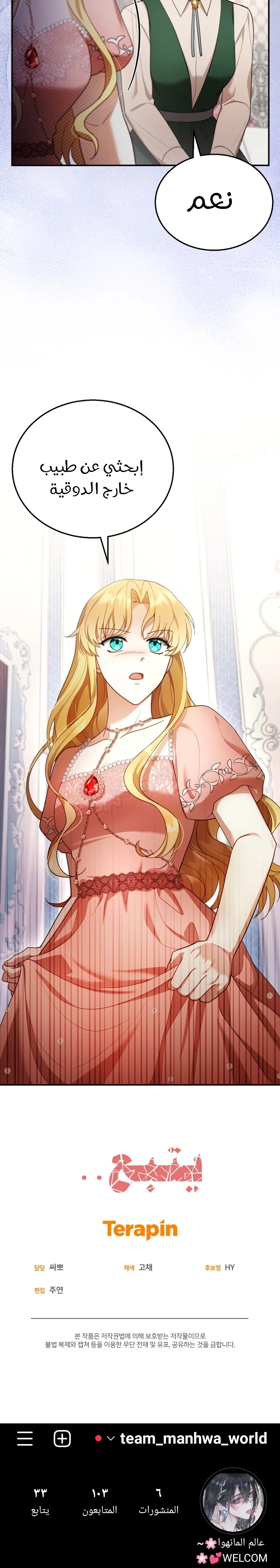 Read I Am Trying To Divorce My Villain Husband, But We Have A Child AR Manga Online