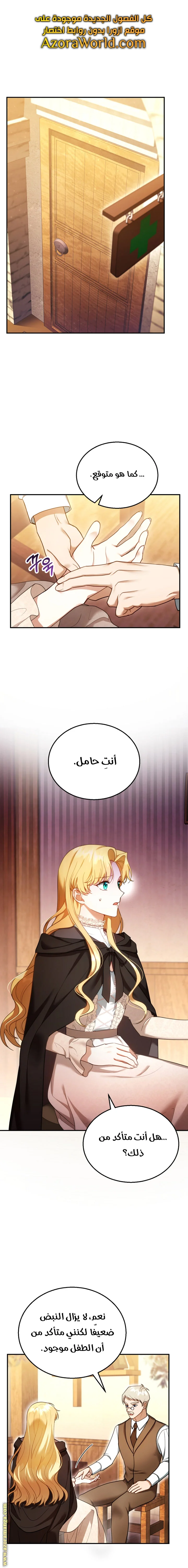 Read I Am Trying To Divorce My Villain Husband, But We Have A Child AR Manga Online