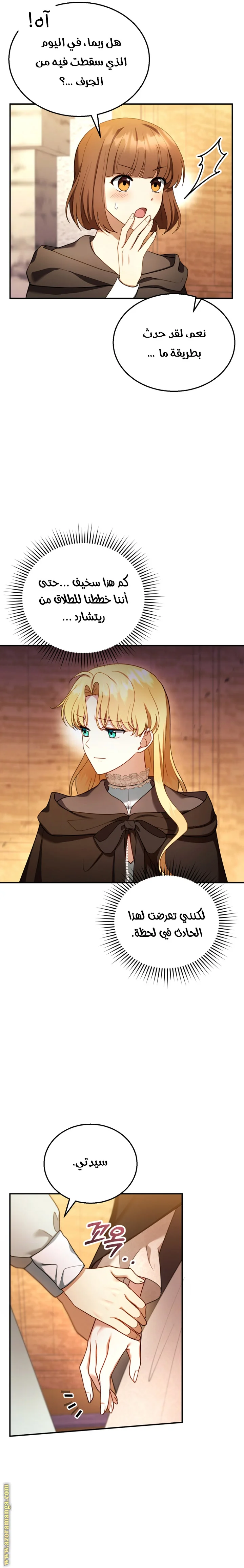 Read I Am Trying To Divorce My Villain Husband, But We Have A Child AR Manga Online